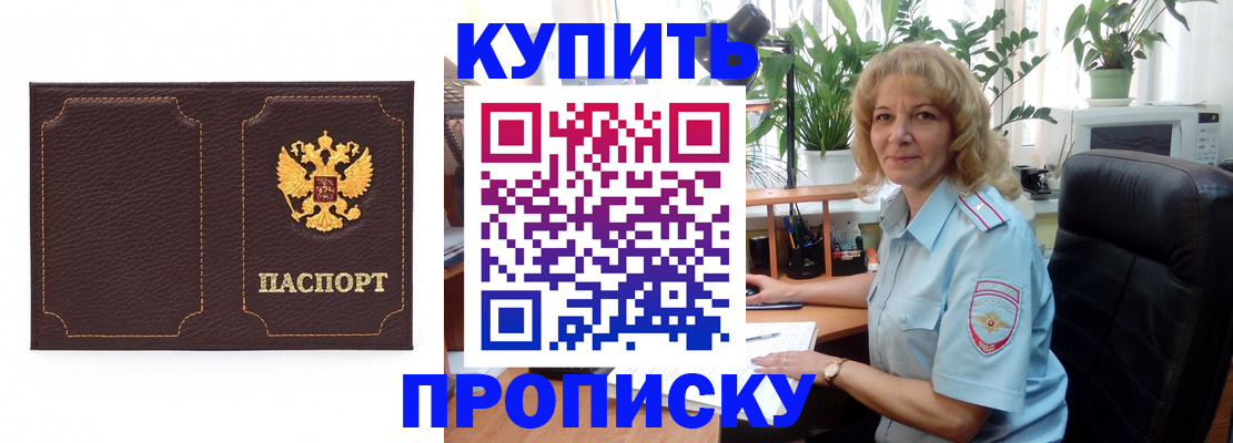 временная регистрация адрес в Архангельске