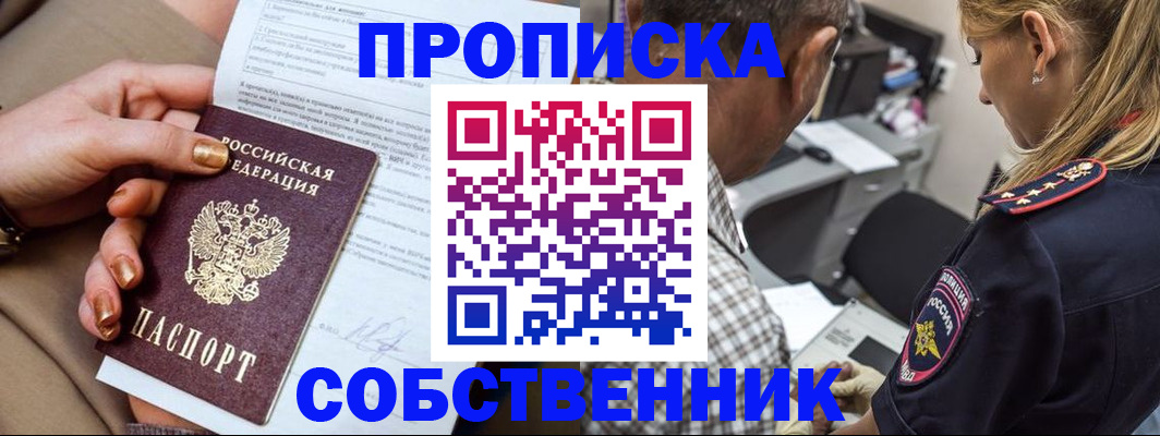 миграционный учет в Архангельске