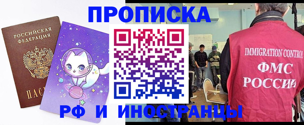 временная регистрация собственник в Архангельске